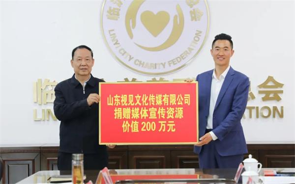 临沂市慈善联合总会传媒分会成立