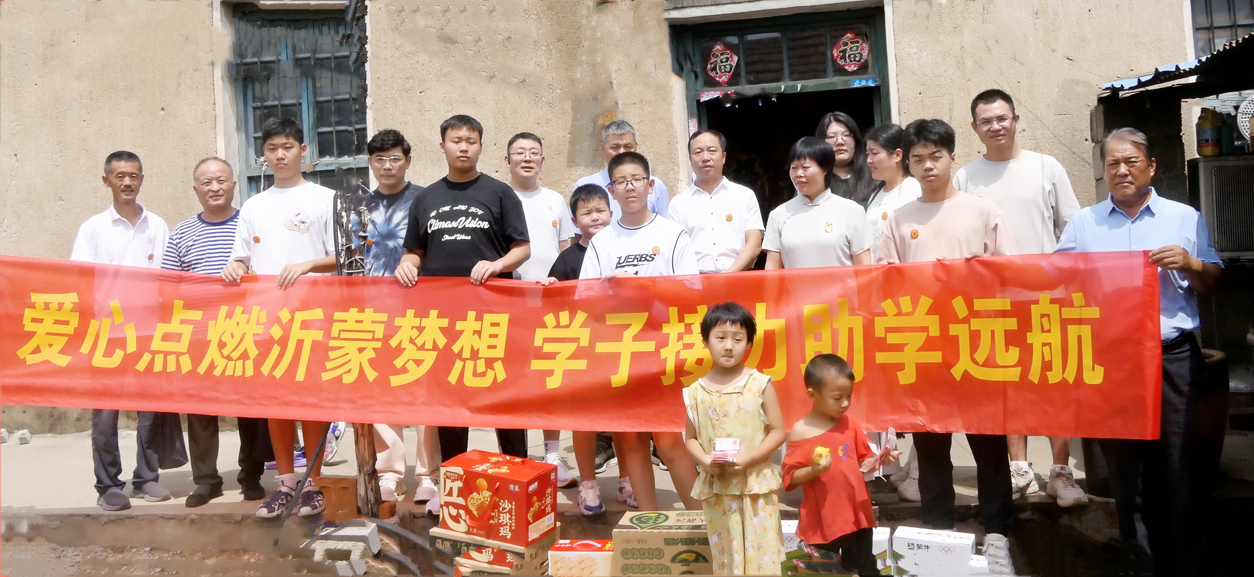 五地学子沂蒙献爱心 走访慰问暖人心