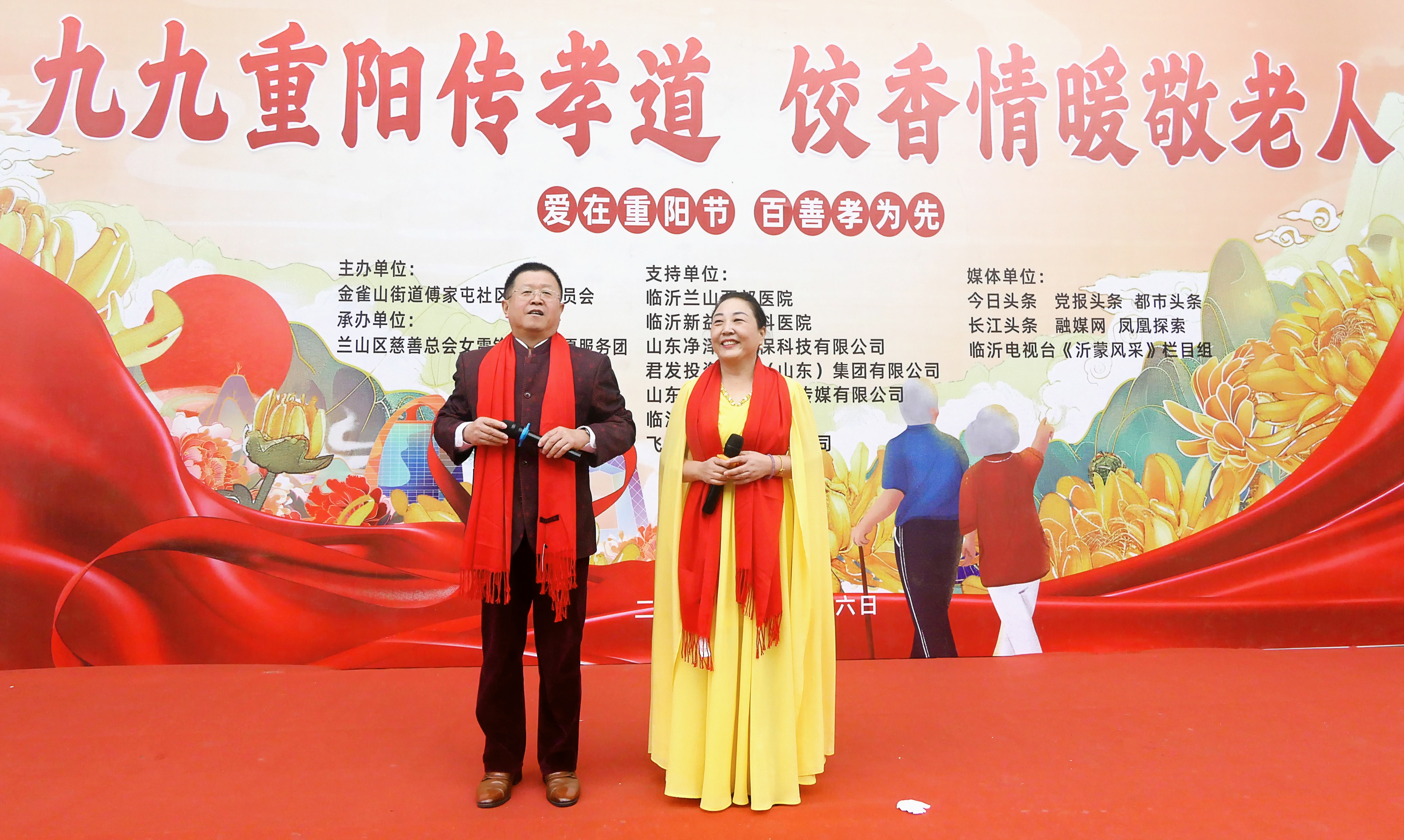 九九重阳传孝道，饺香情暖敬老人