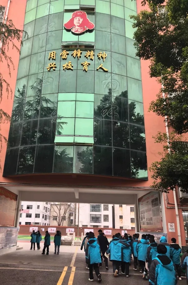 用雷锋精神建校育人