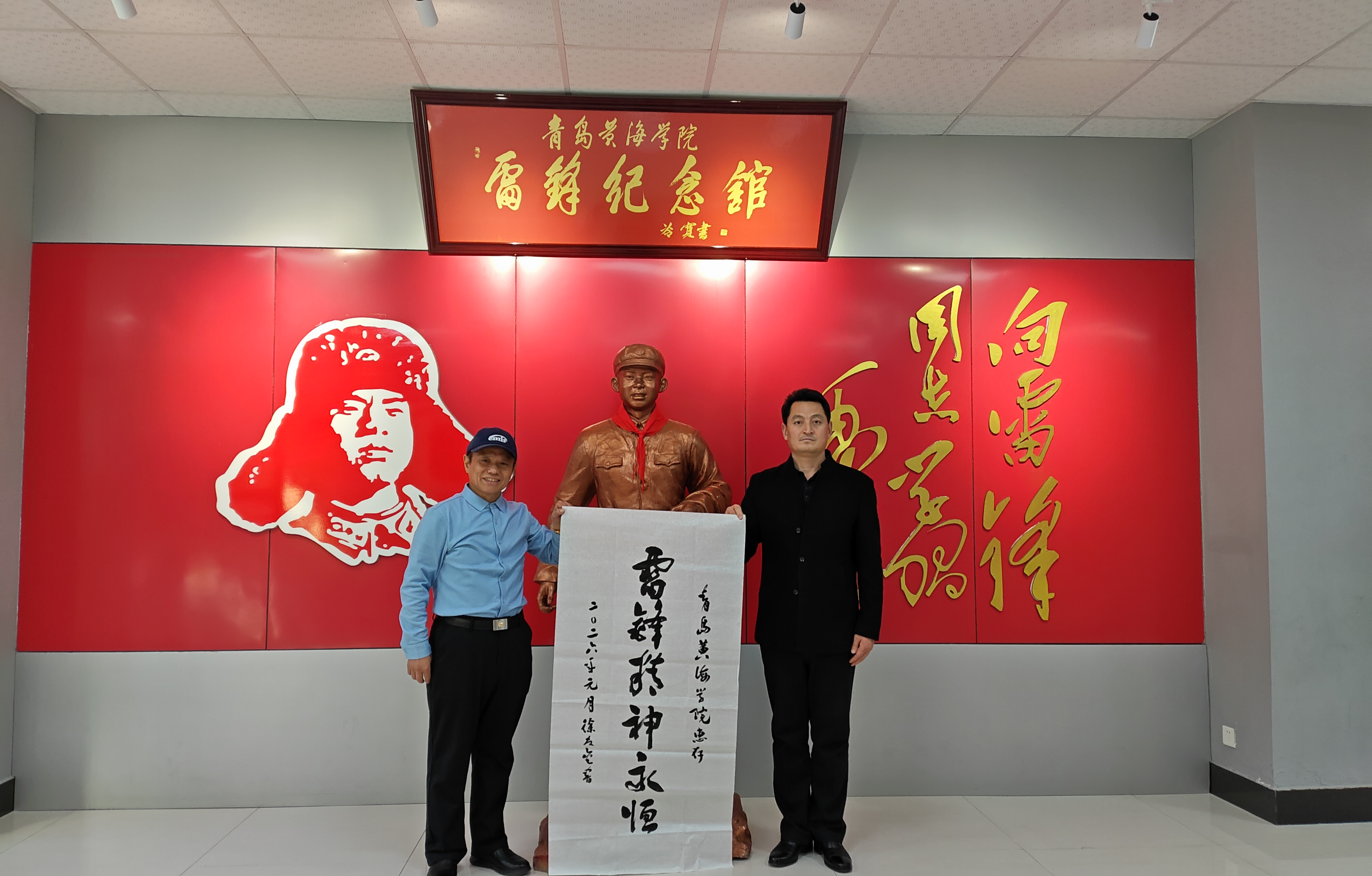 黄海之滨的“雷锋之歌”