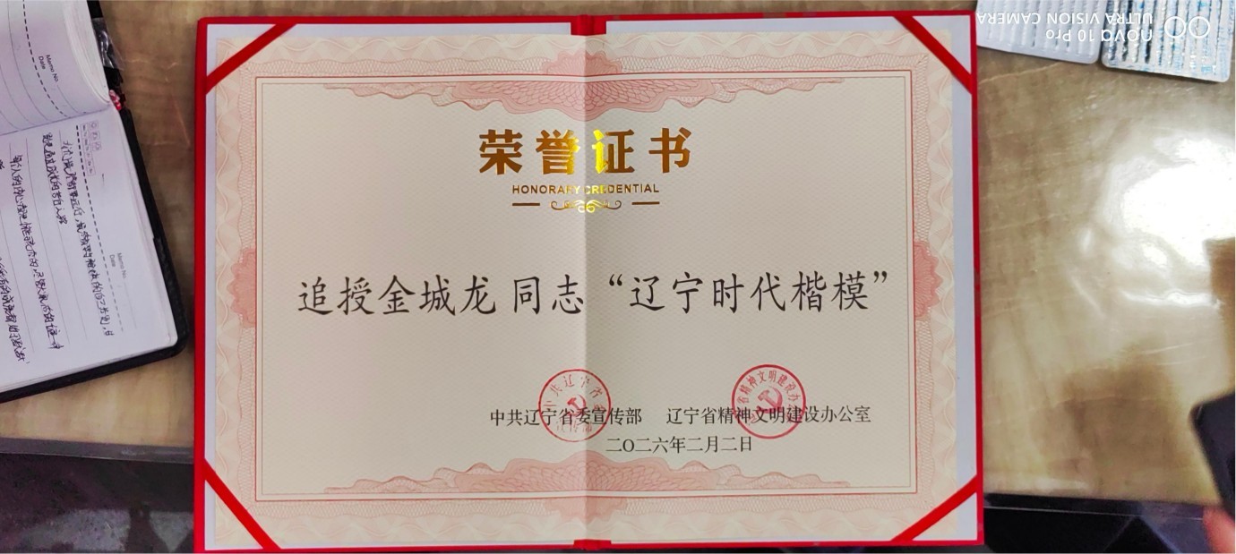 从雷锋“七问”到金城龙“七问”