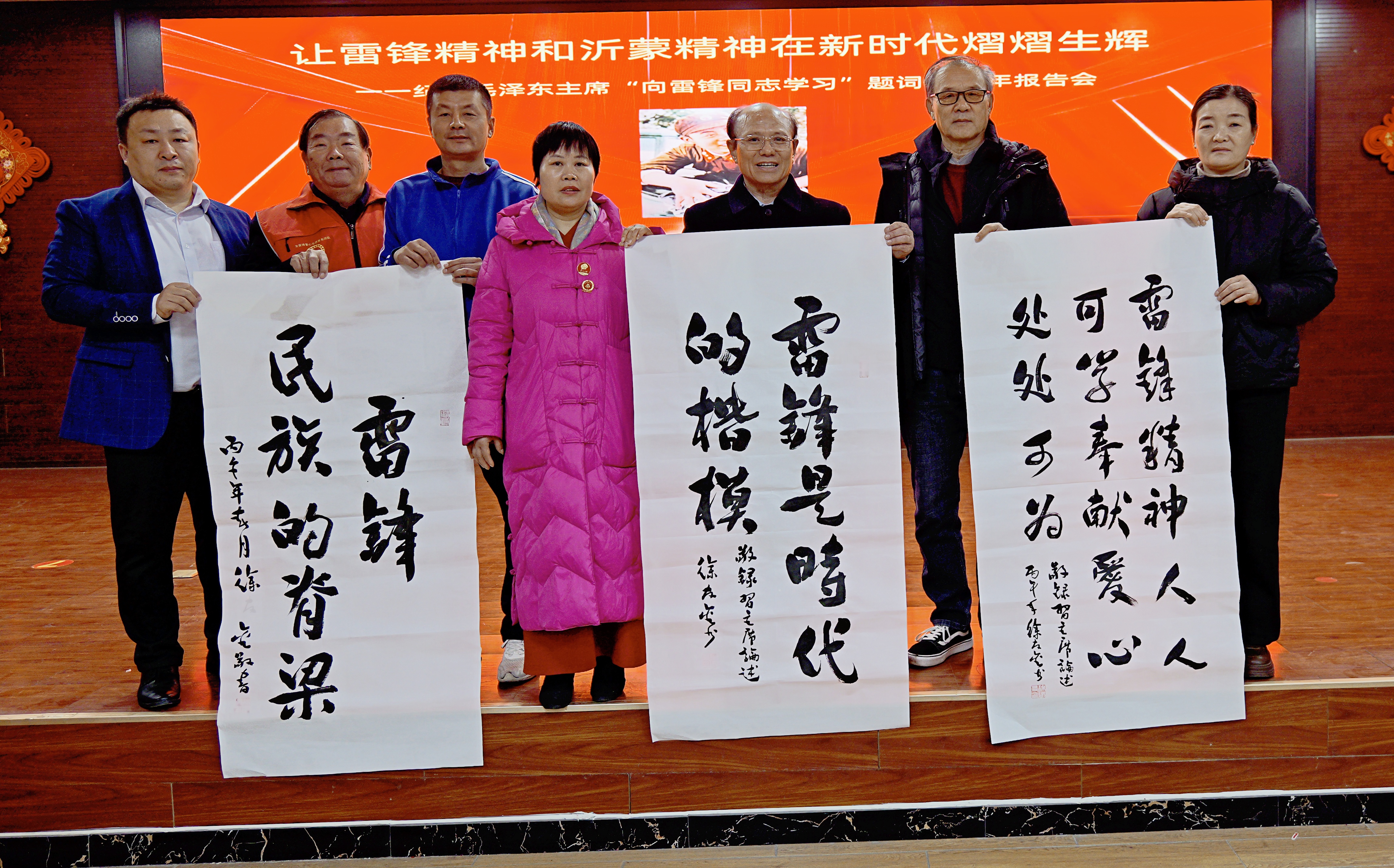 让雷锋精神和沂蒙精神在新时代熠熠生辉