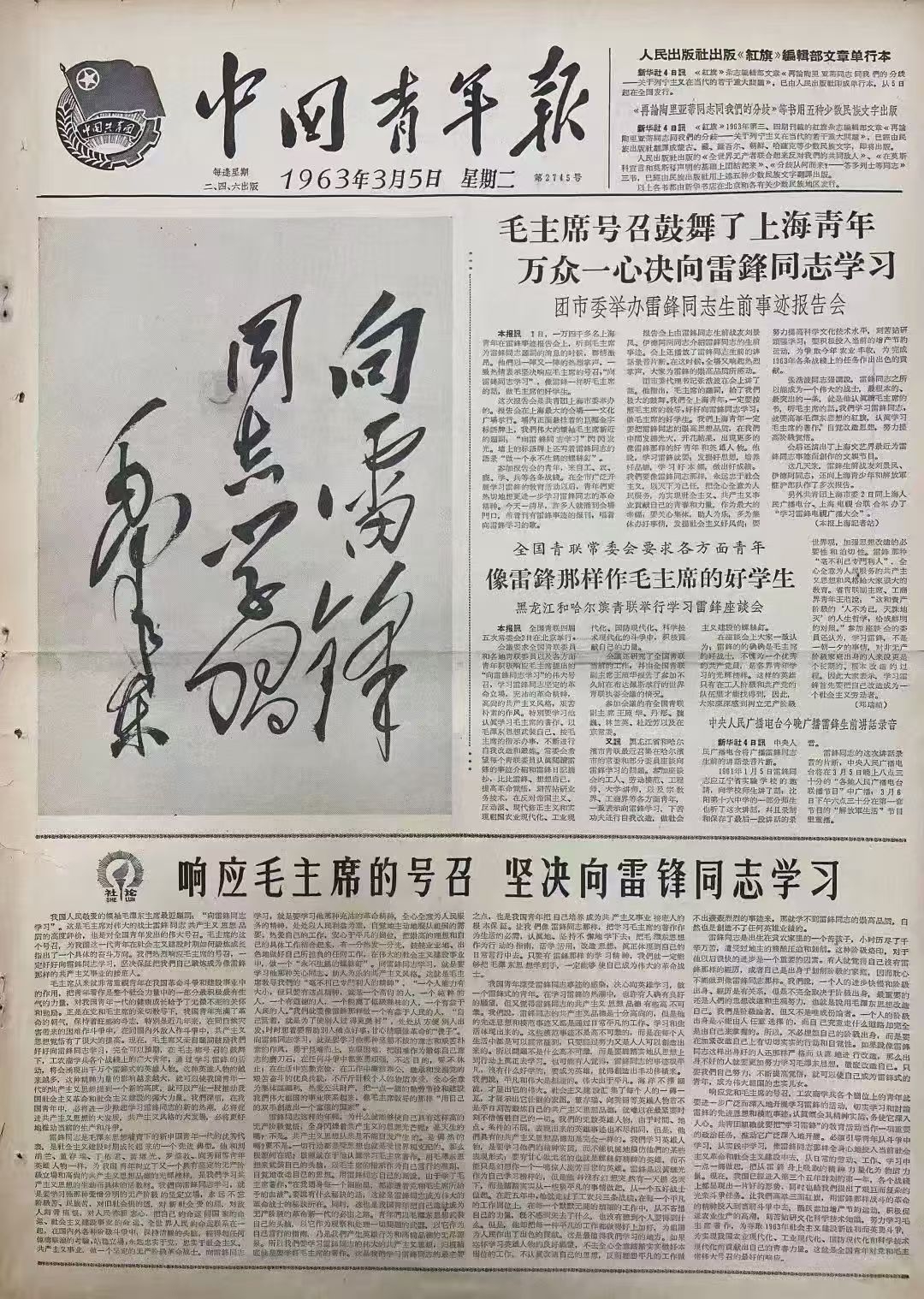 《三月，他们去赴一场迟了六十多年的约会》