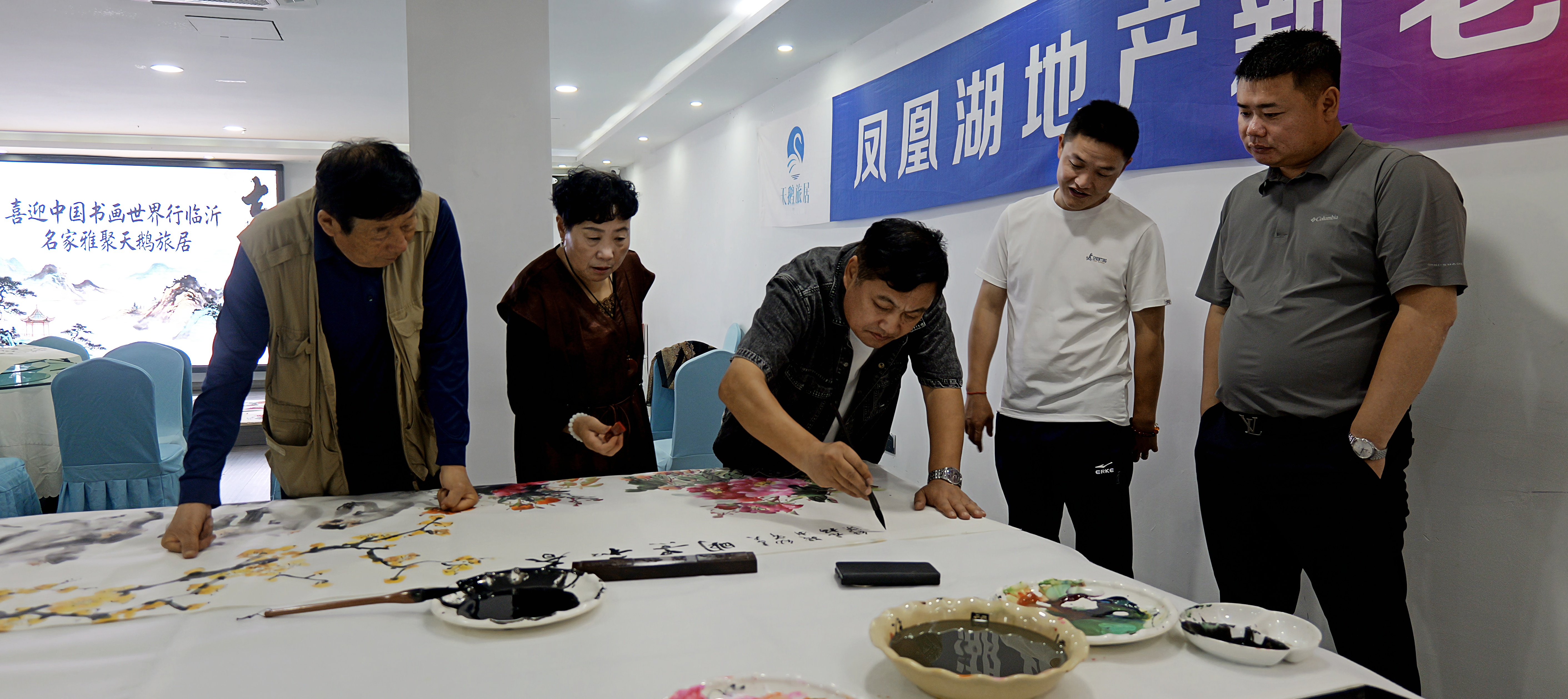 翰墨聚沂蒙 雅韵润初心