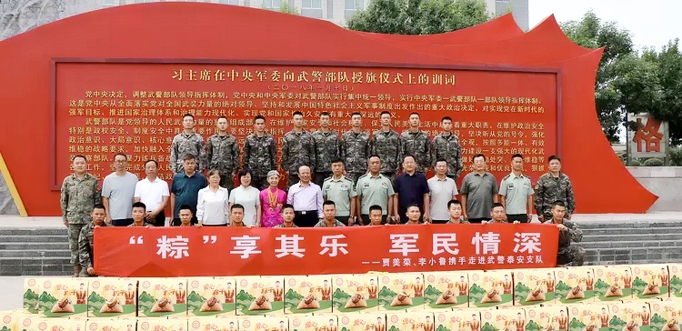 “粽”享其乐 军民情深