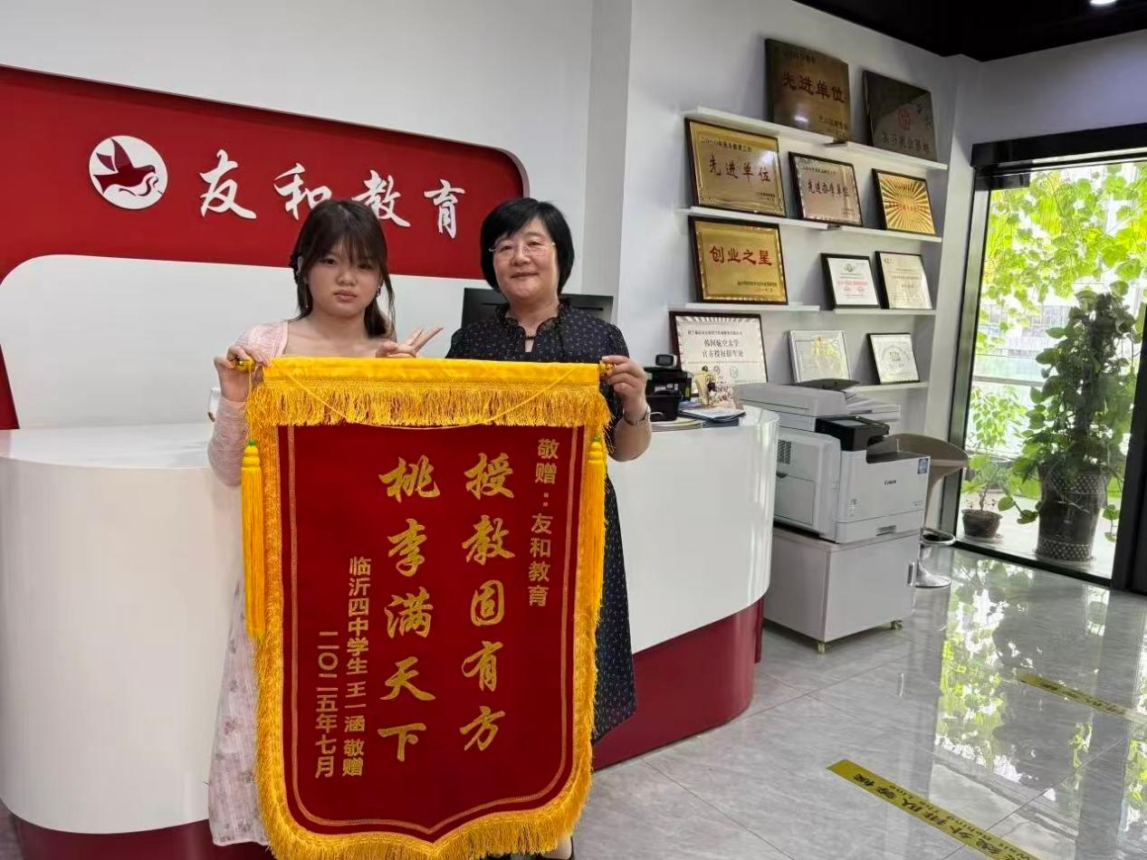 友和教育