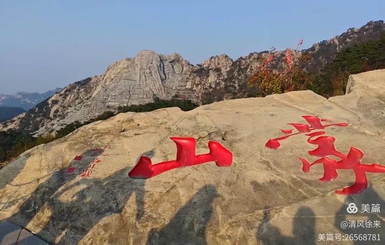 江山多娇（之三）